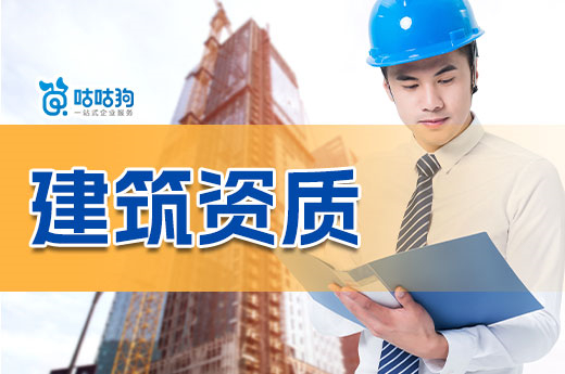 西藏第四批建筑施工安全生产许可证延期名单