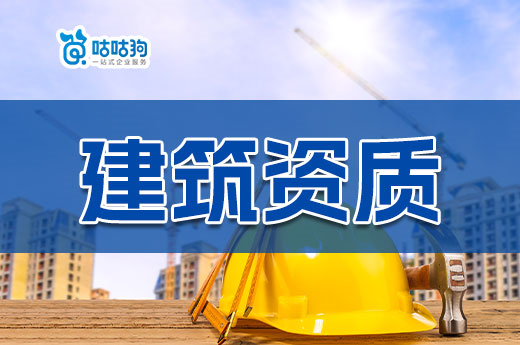 西藏2023年第一批工程建设企业资质名单的公告