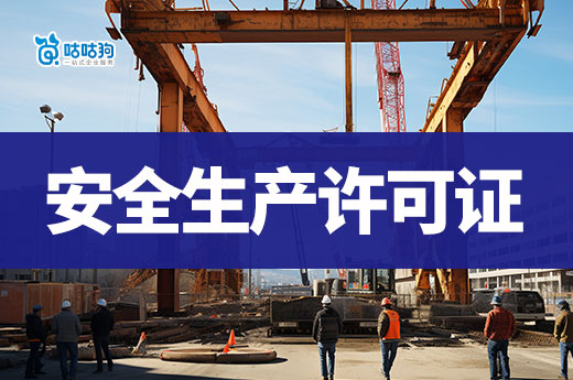 西藏：开展建筑安全生产许可证换领和延续工作
