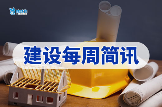 8月5日起，西藏暂停建筑业企业资质审批业务